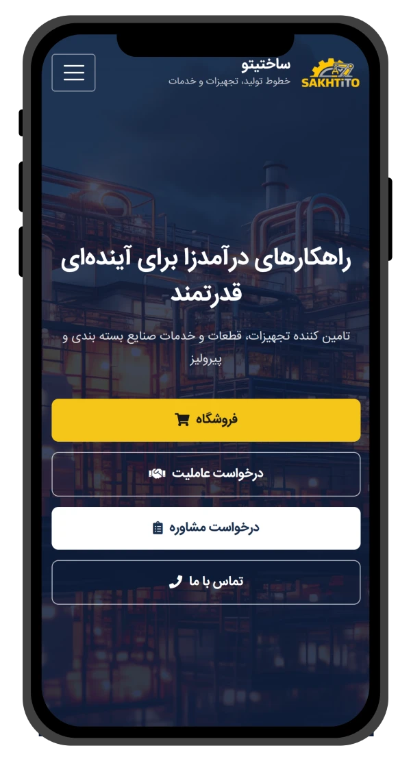 اپلیکیشن موبایل نمایندگی مازندران